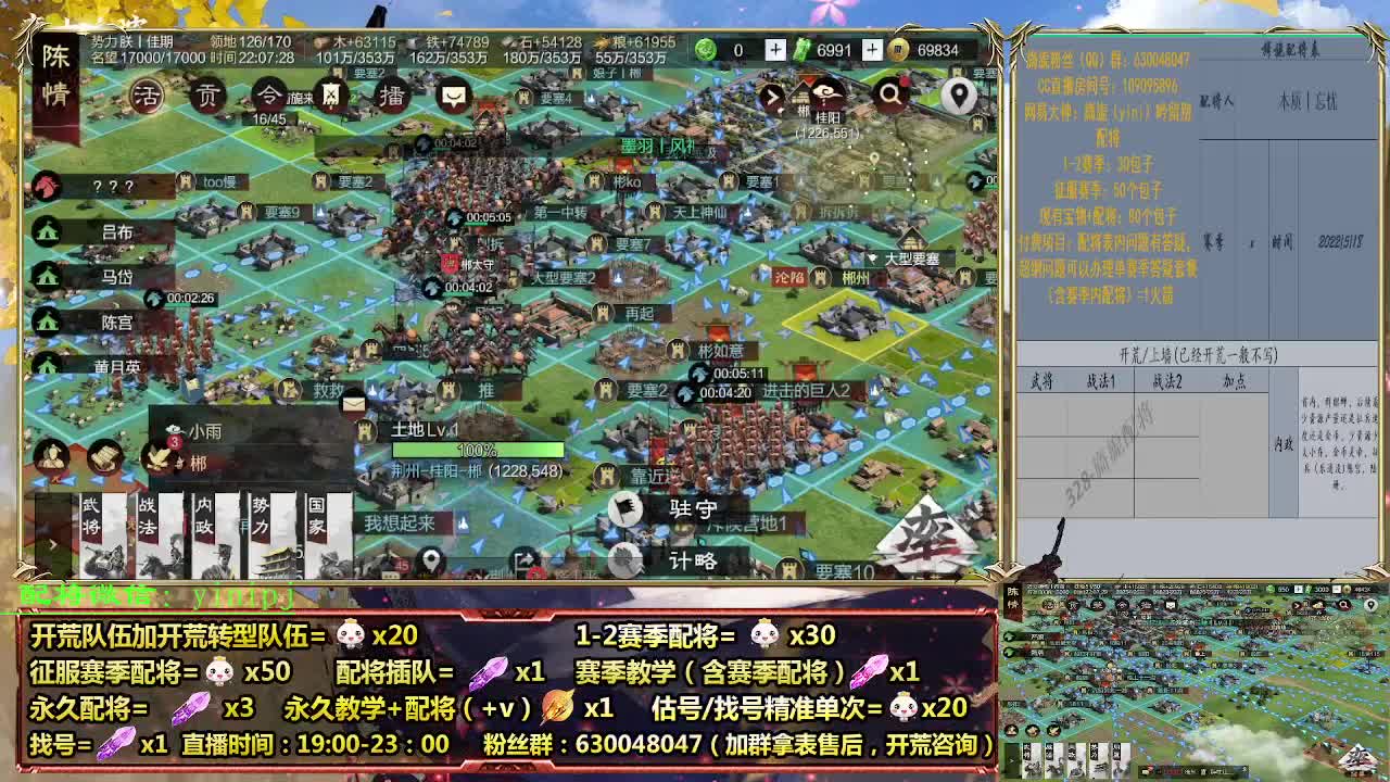 细节配将师在线配将，开荒稳健 第6段