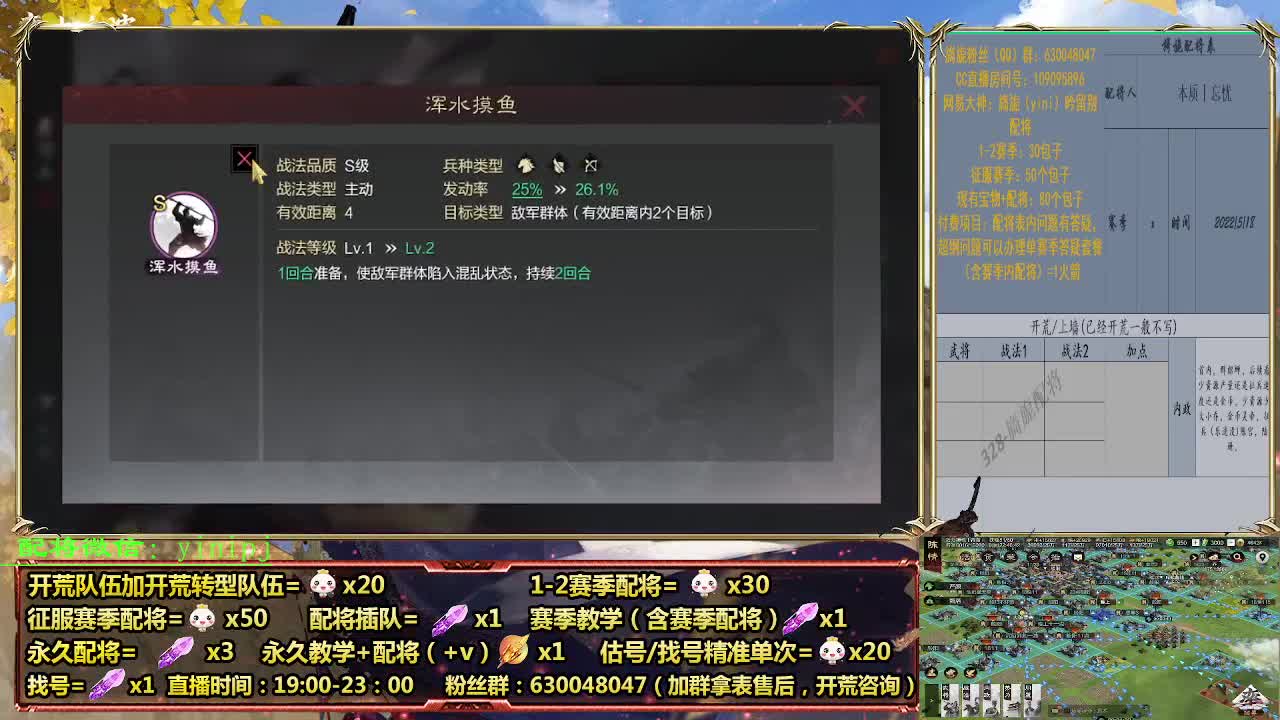 细节配将师在线配将，开荒稳健 第7段