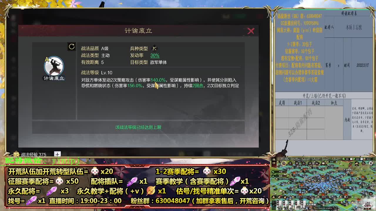 细节配将师在线配将，开荒稳健 第8段