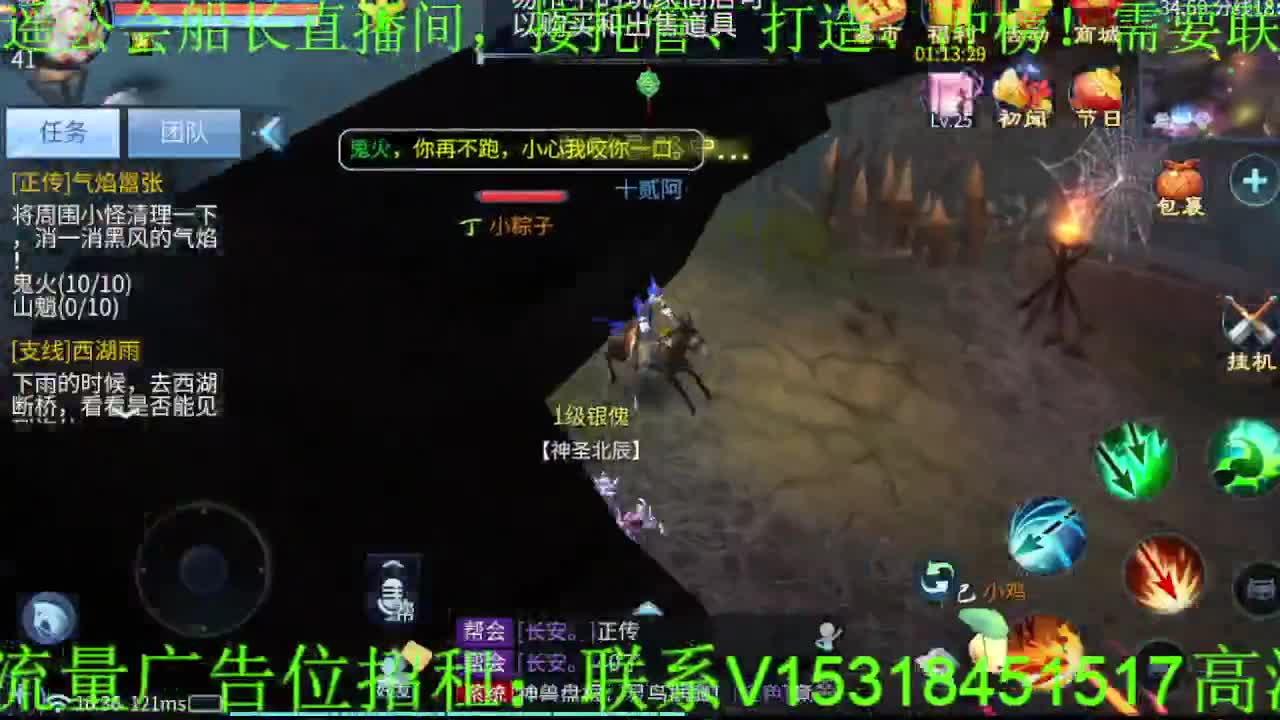 逍遥公会招各类主播，接托管打造冲榜！ 第2段