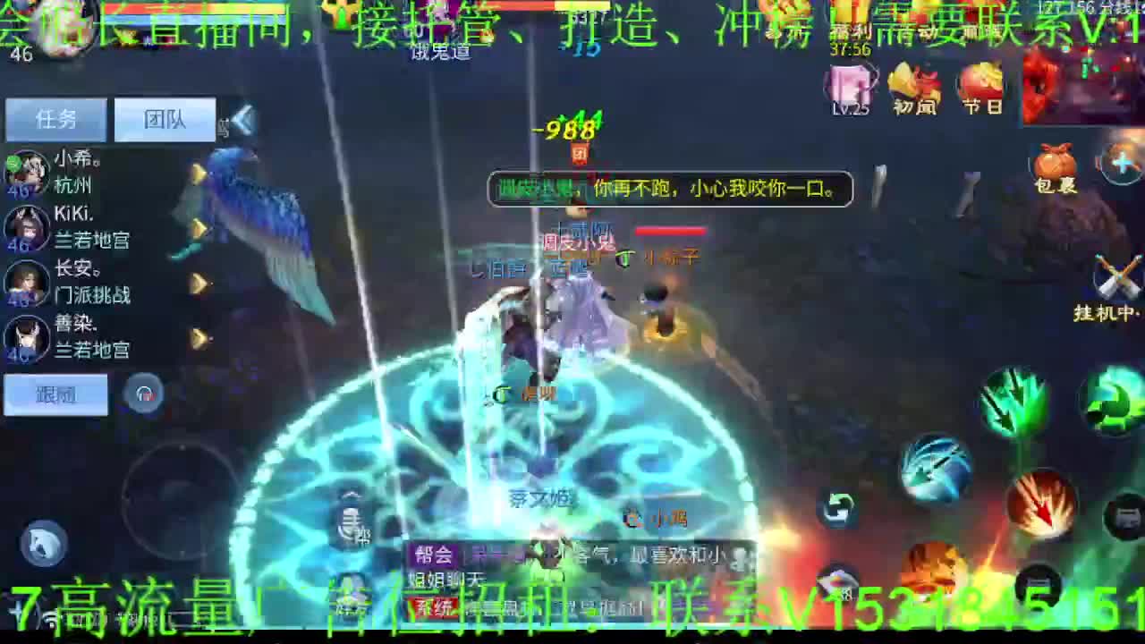 逍遥公会招各类主播，接托管打造冲榜！ 第3段