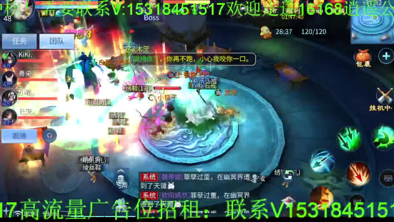 逍遥公会招各类主播，接托管打造冲榜！ 第5段