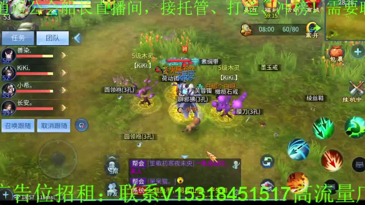 逍遥公会招各类主播，接托管打造冲榜！ 第7段