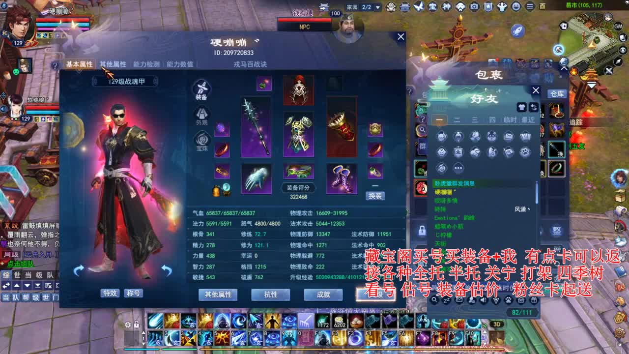 专业看号估号，接各种资源！ 第2段