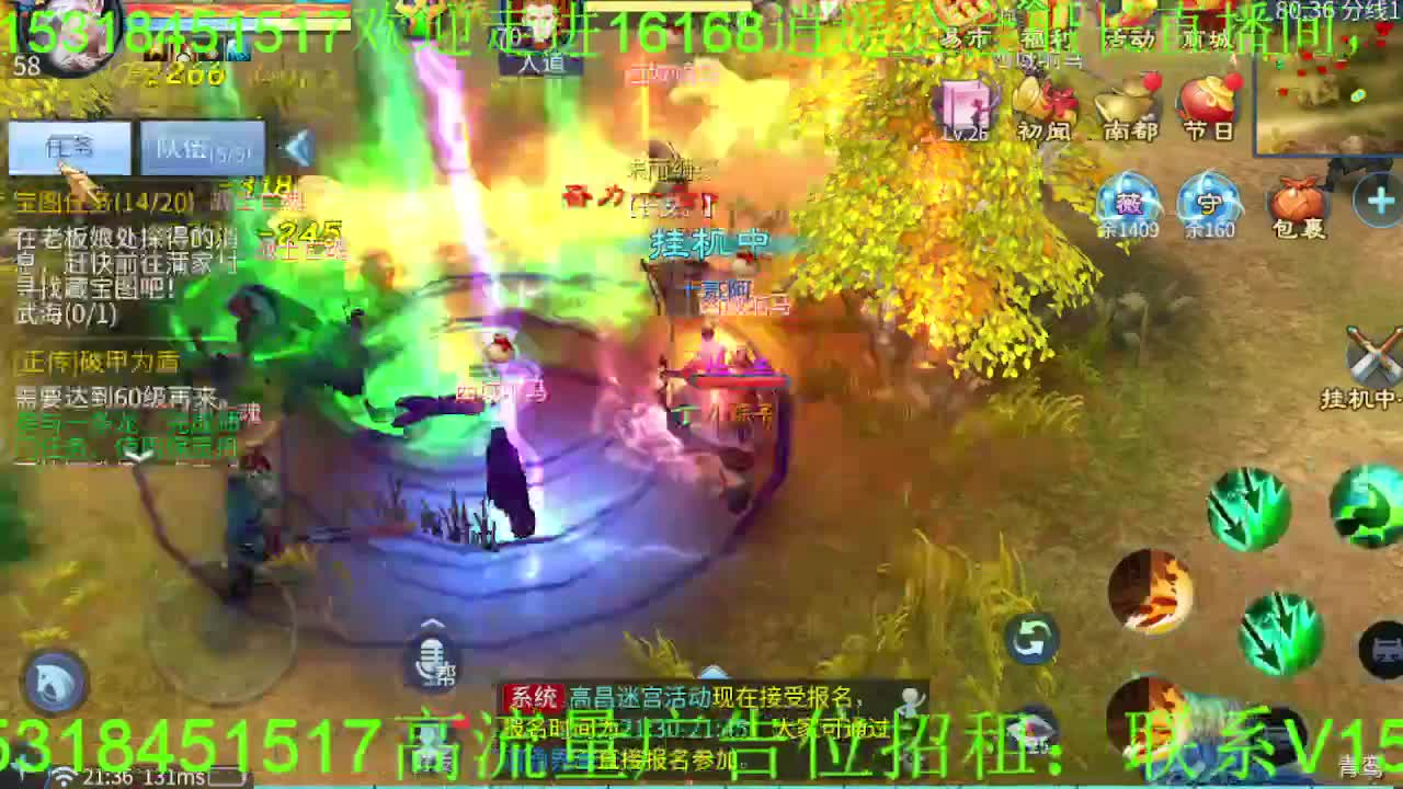 逍遥公会招各类主播，接托管打造冲榜！ 第12段