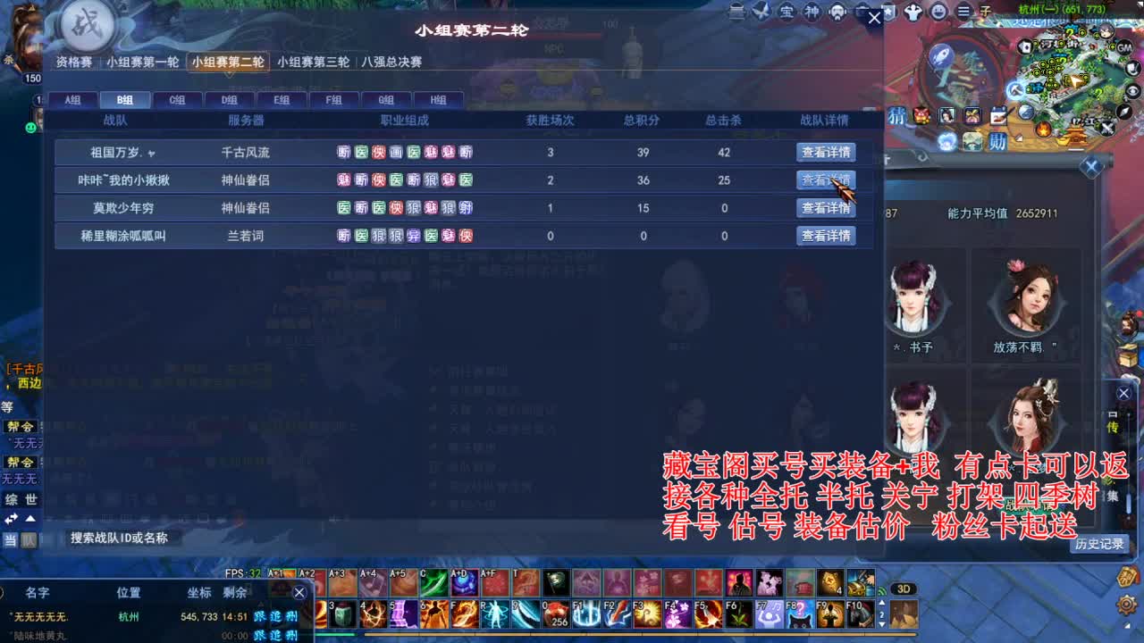 专业看号估号，接各种资源！ 第6段