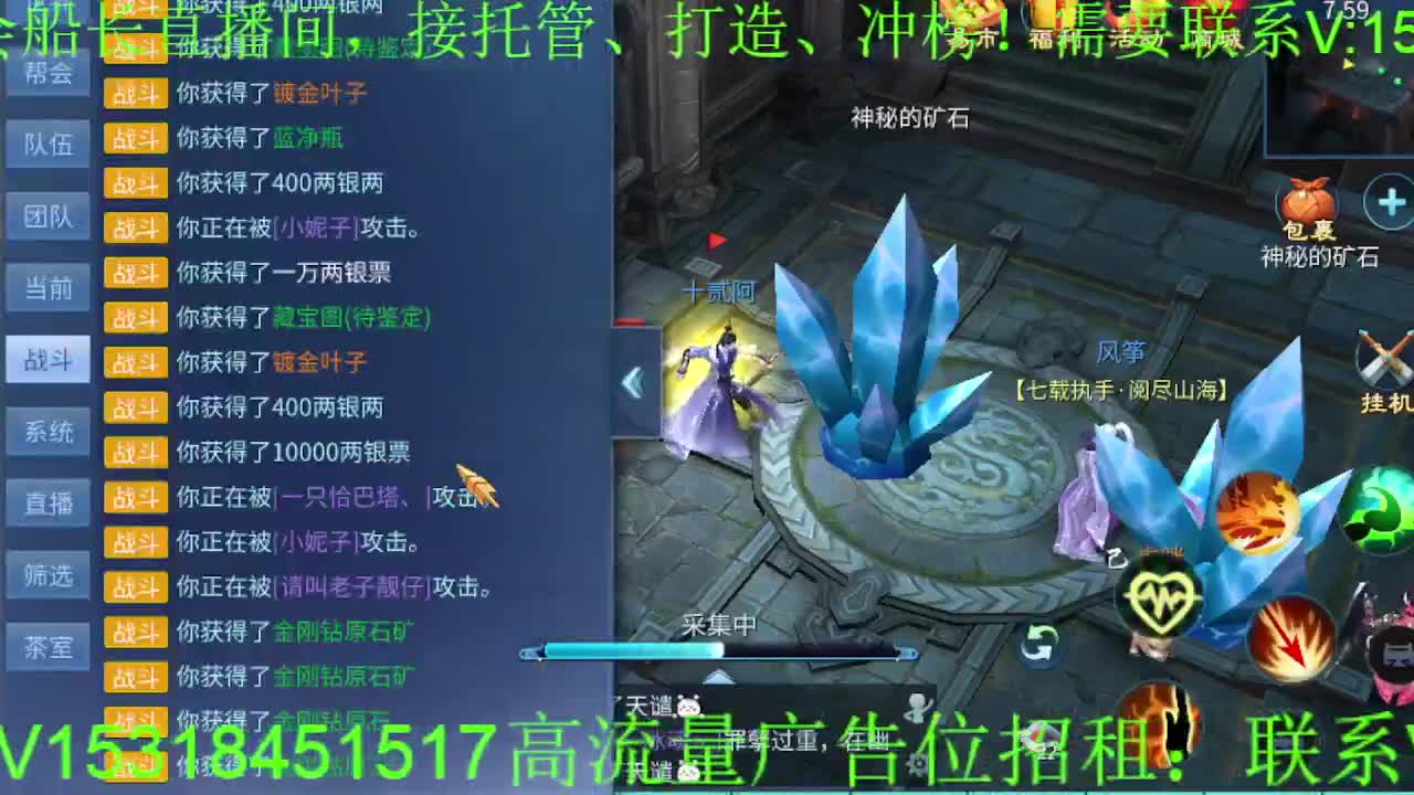 逍遥公会招各类主播，接托管打造冲榜！ 第13段