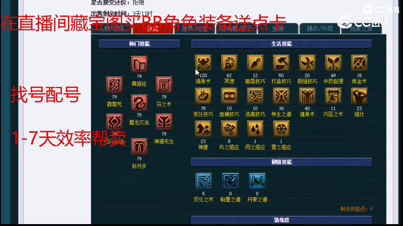 【主播点评】方寸山