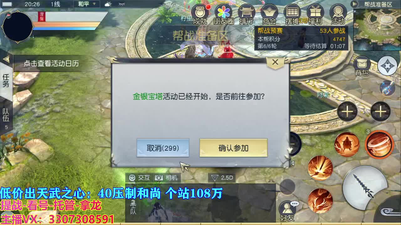 遇见最好的你们 第2段