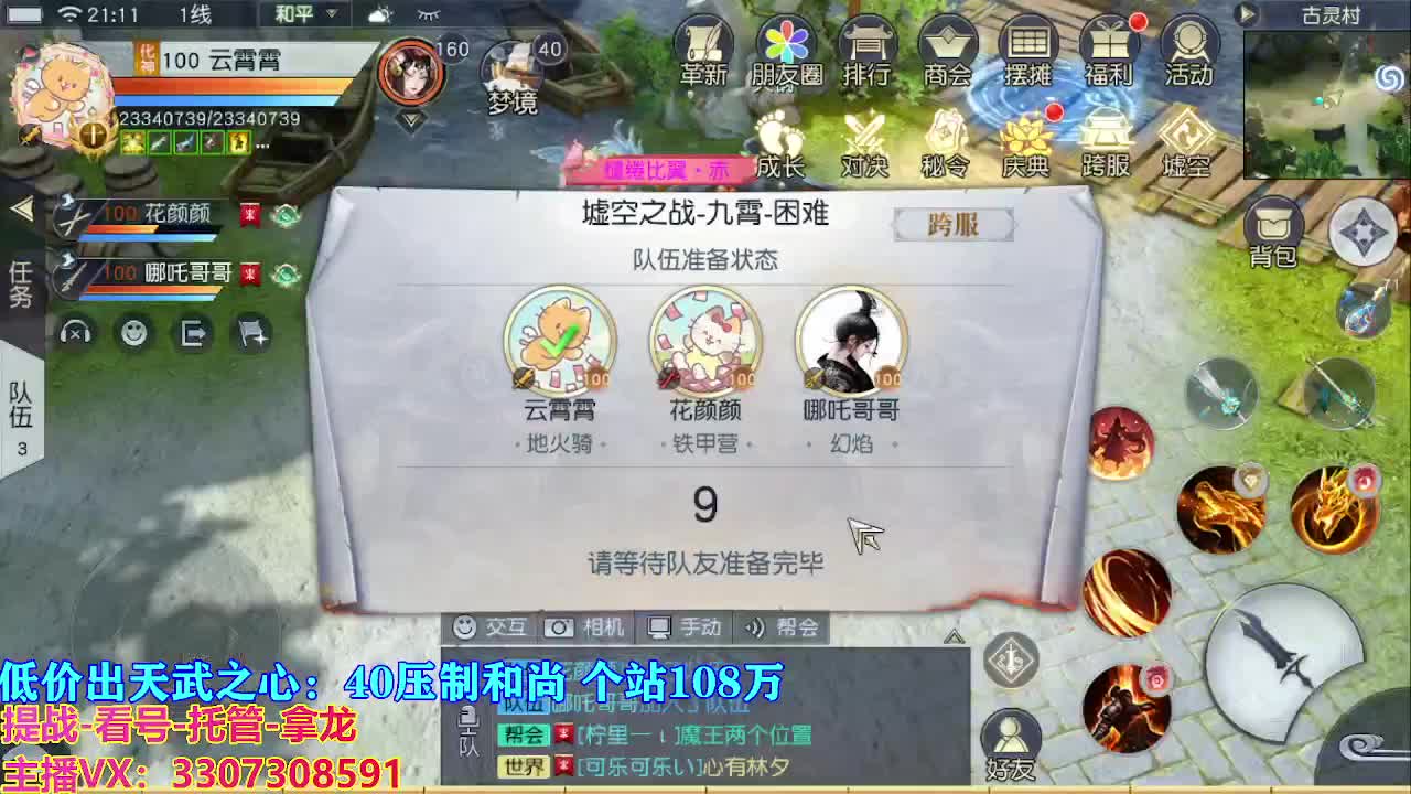 遇见最好的你们 第3段