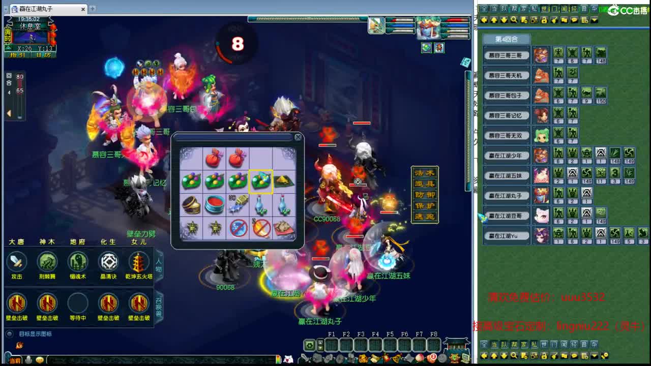 群雄很关键 第1段