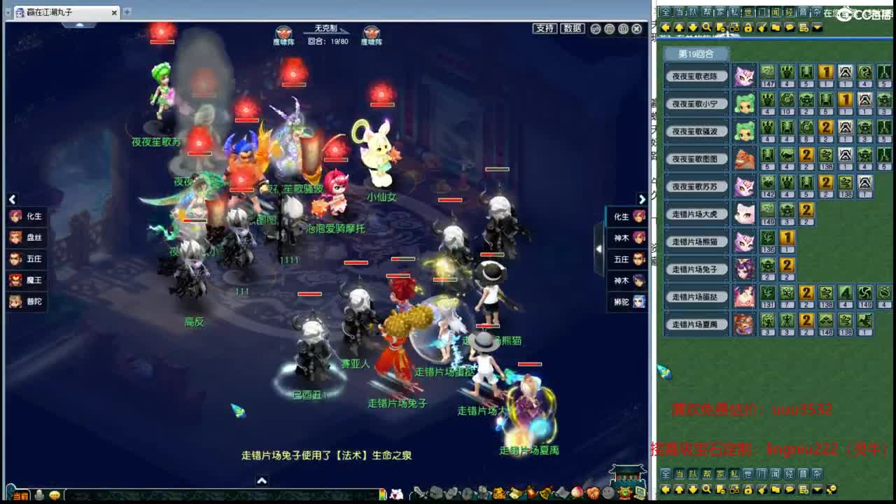 群雄很关键 第2段