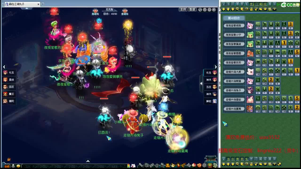 群雄很关键 第3段