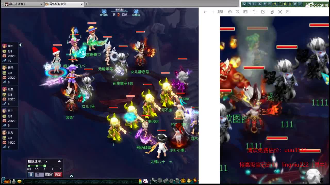 群雄很关键 第4段