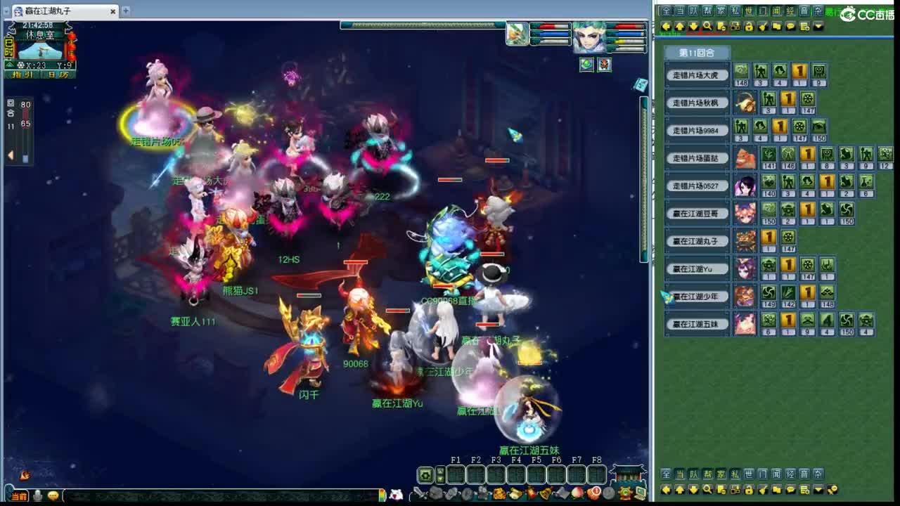 群雄很关键 第5段