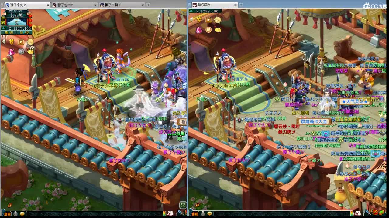 群雄很关键 第6段