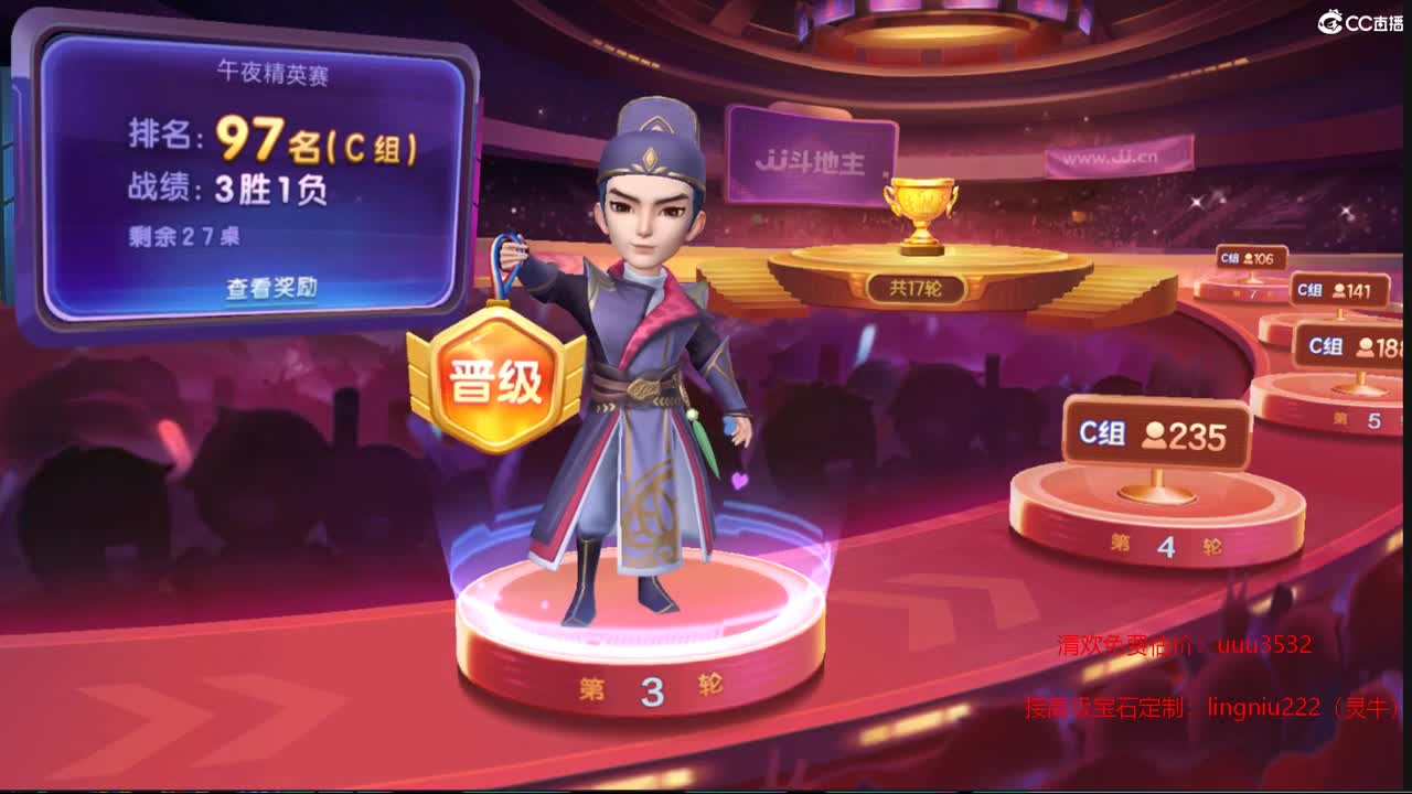 群雄很关键 第8段