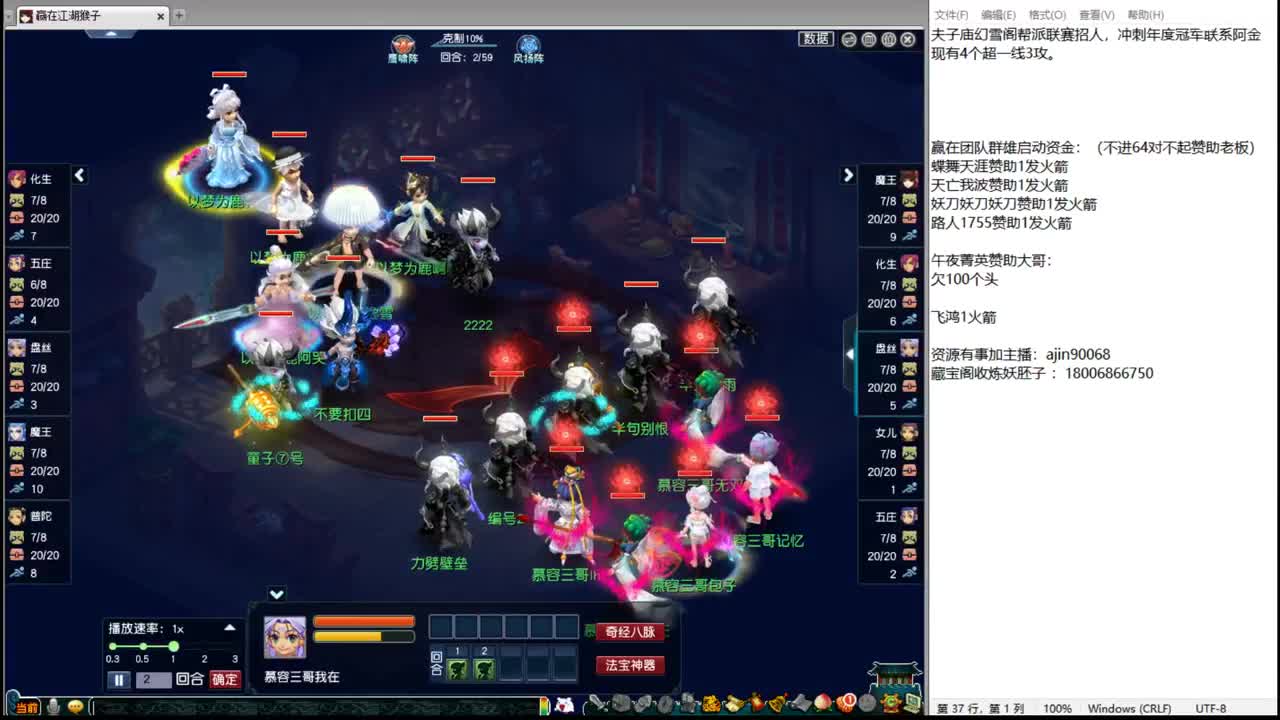 群雄很关键 第1段