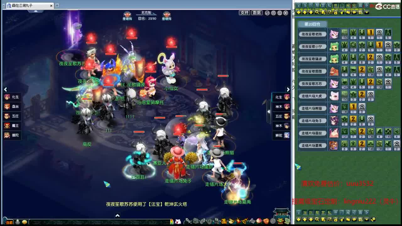 群雄很关键 第2段