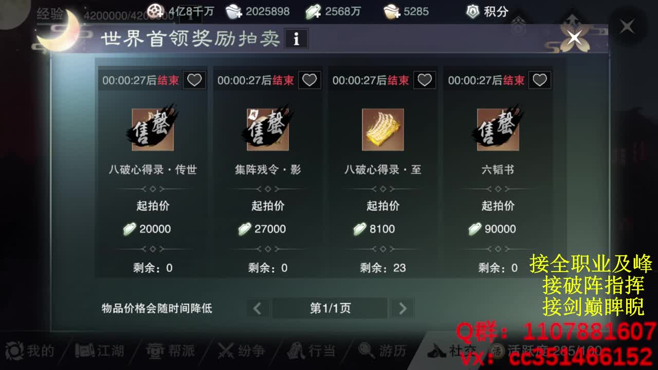好标题 第8段