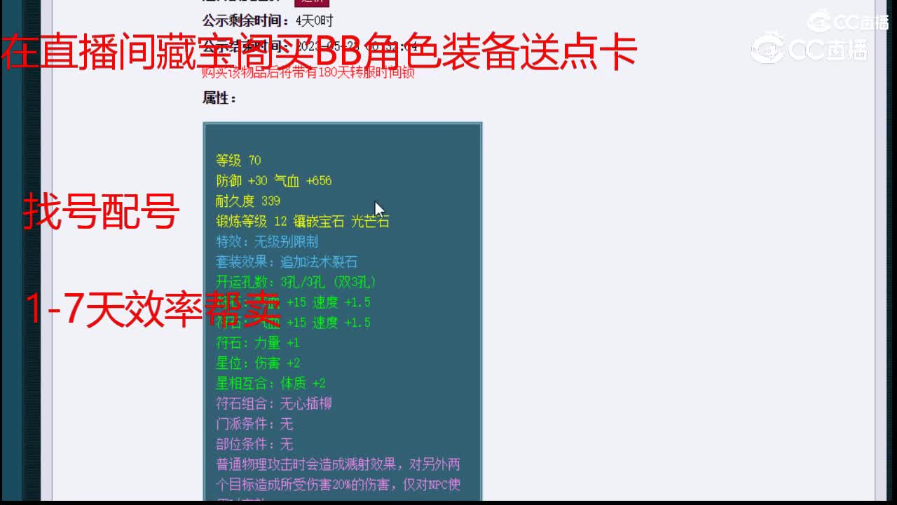 【主播点评】兽王腰带