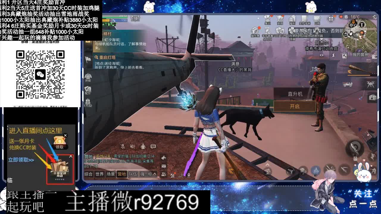 30兑换CC时装鸡腿 第1段