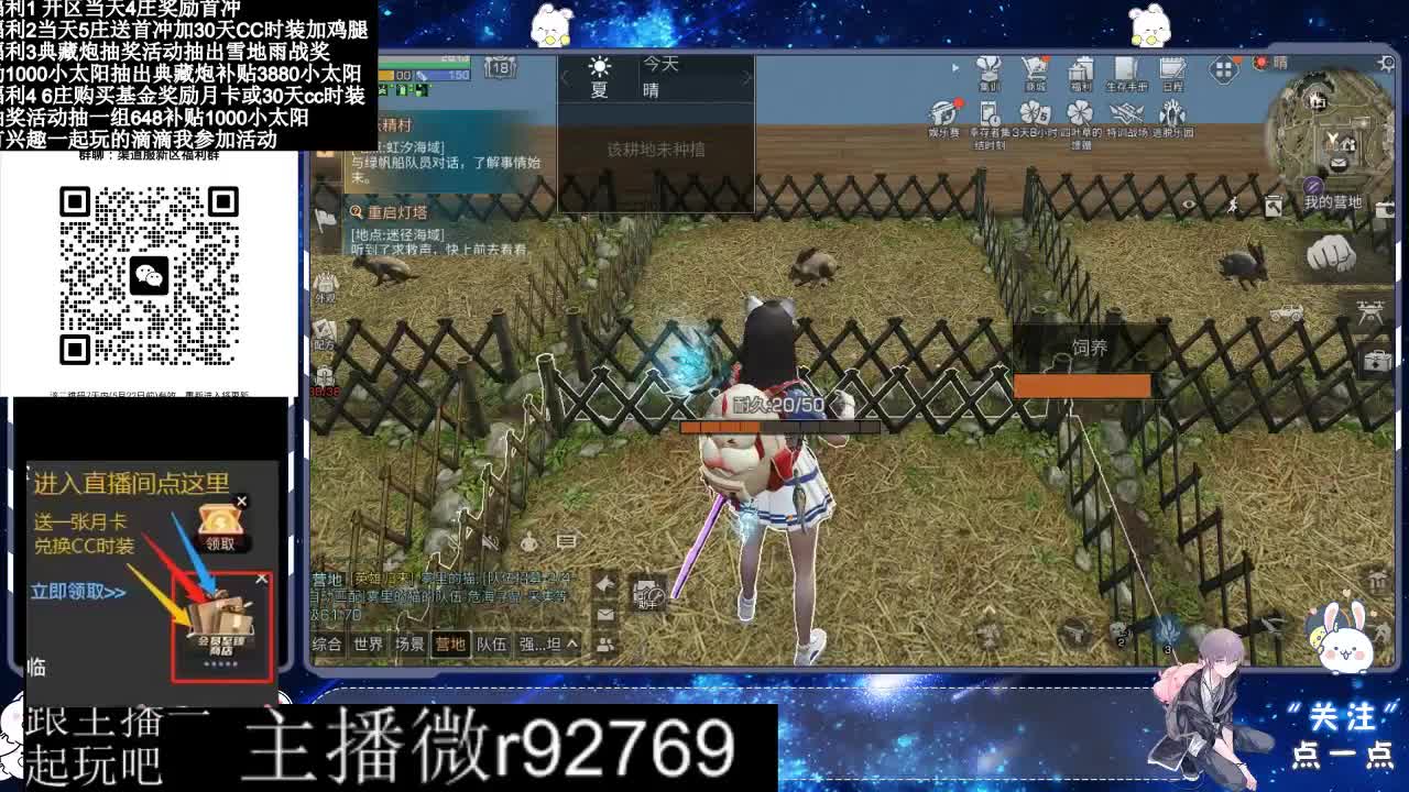 30兑换CC时装鸡腿 第2段