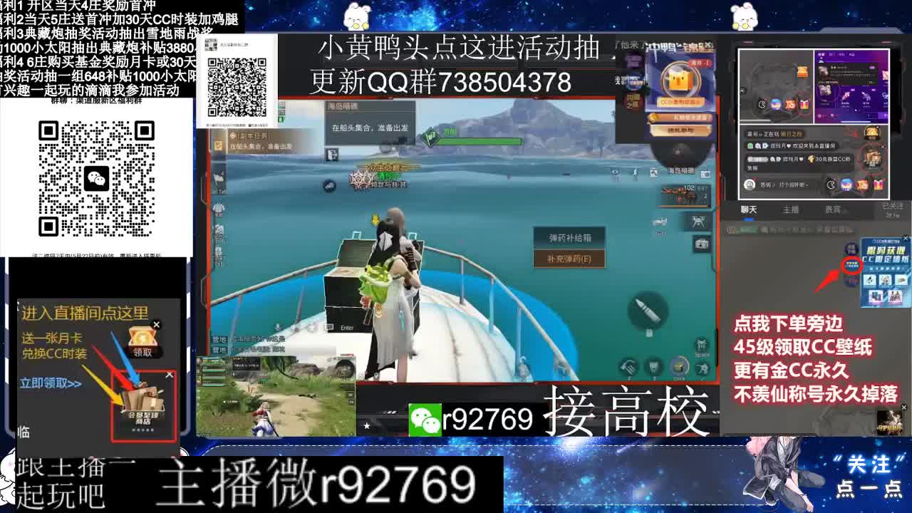 30兑换CC时装鸡腿 第3段