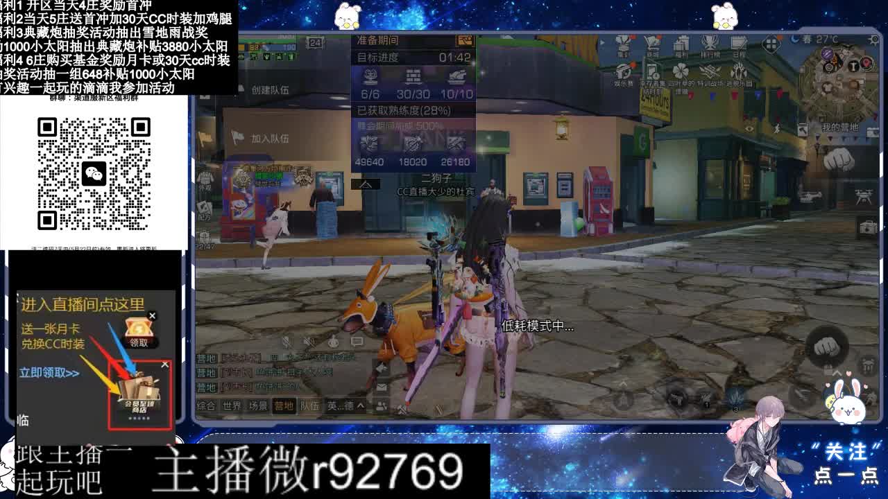 30兑换CC时装鸡腿 第4段