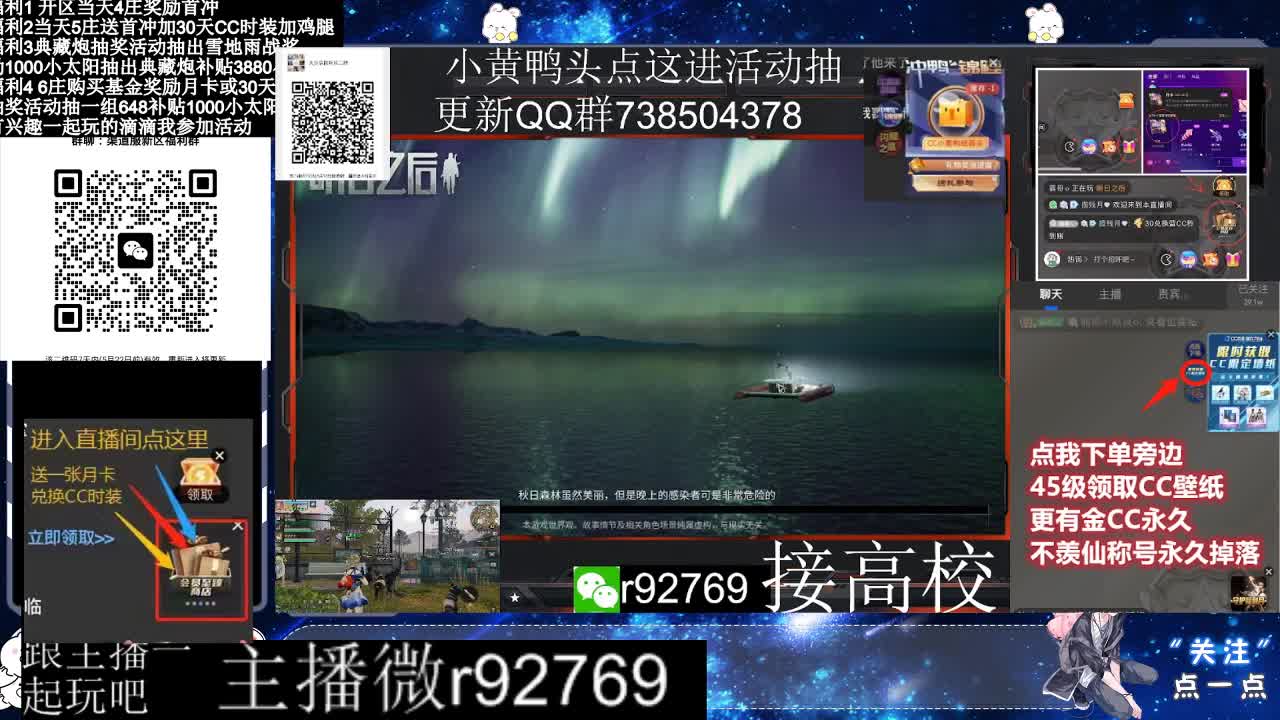 30兑换CC时装鸡腿 第5段