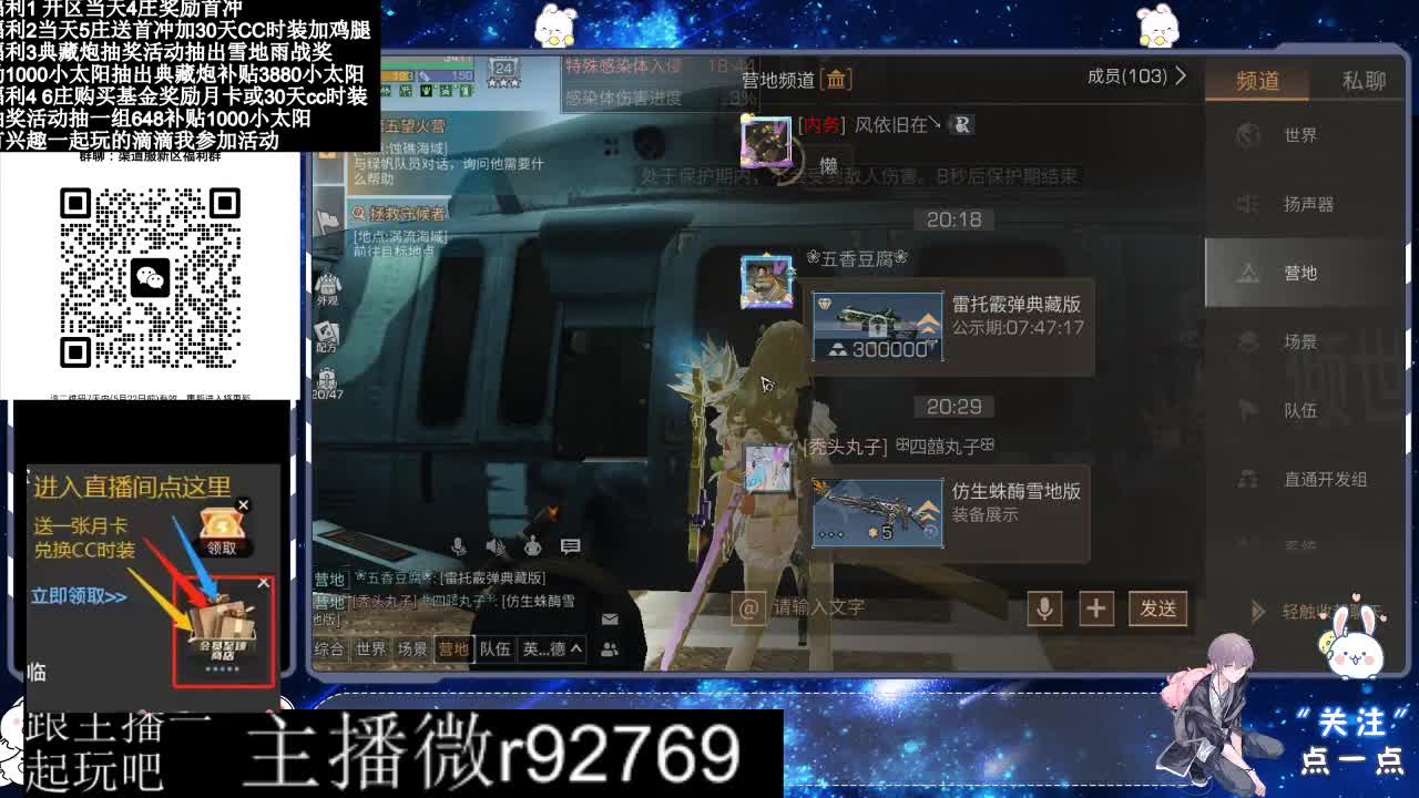 30兑换CC时装鸡腿 第6段