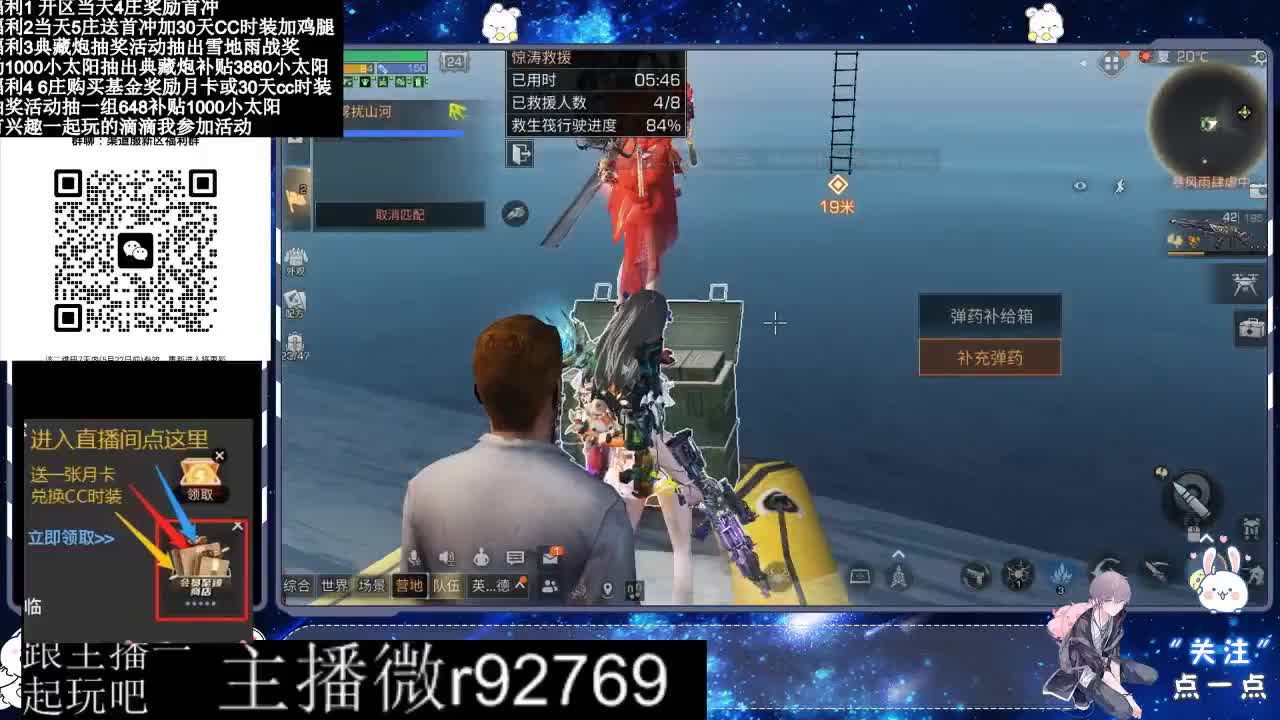 30兑换CC时装鸡腿 第7段