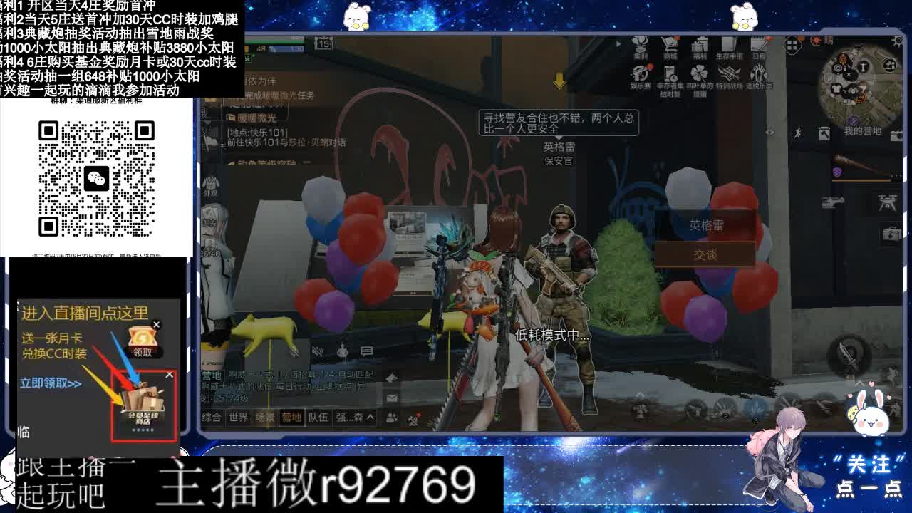30兑换CC时装鸡腿 第8段