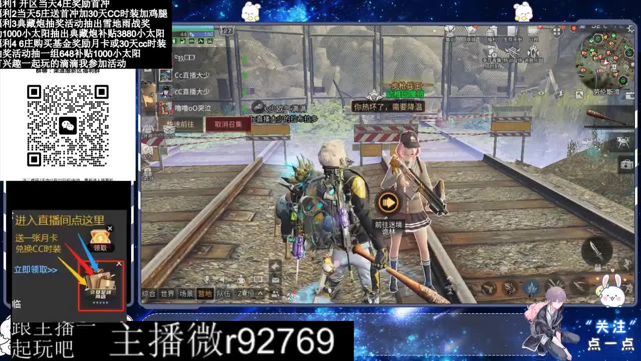 30兑换CC时装鸡腿 第10段
