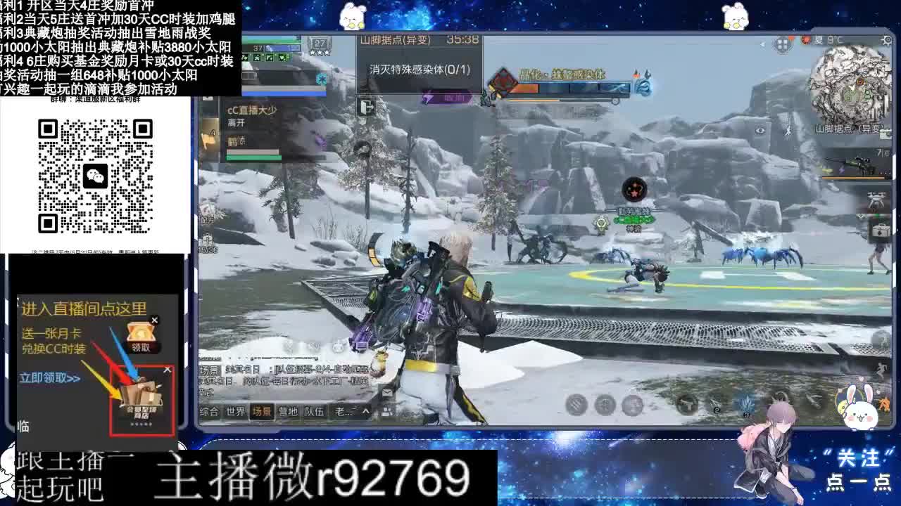 30兑换CC时装鸡腿 第11段