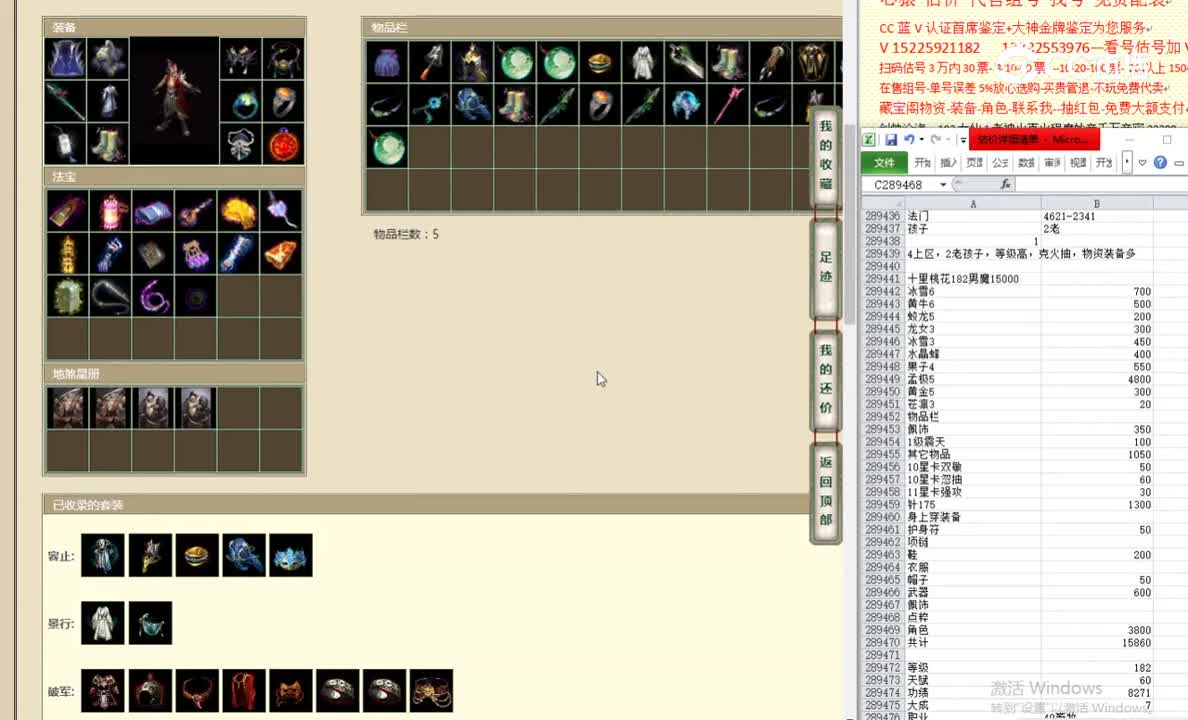 十里桃花182男魔15000