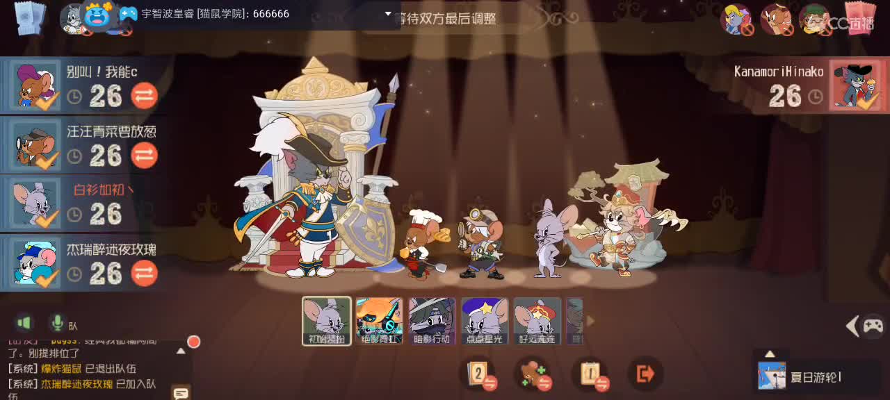 打单中 第4段