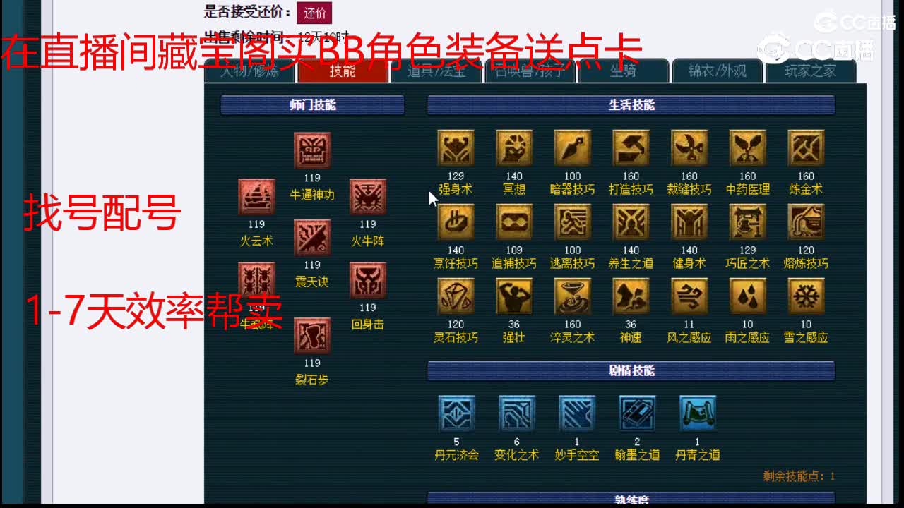 【主播点评】魔王寨