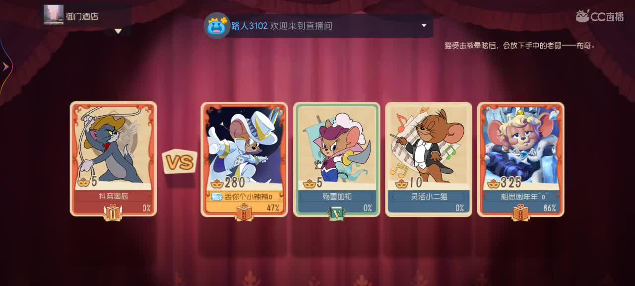 新赛季天梯——剑指鼠皇 第2段