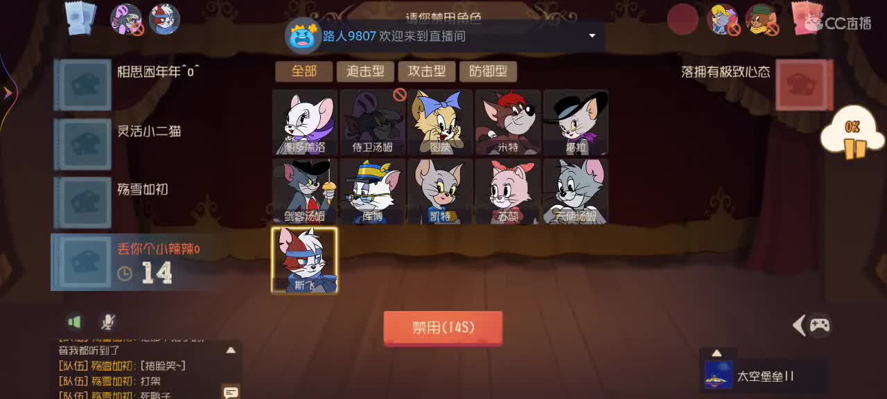 新赛季天梯——剑指鼠皇 第3段