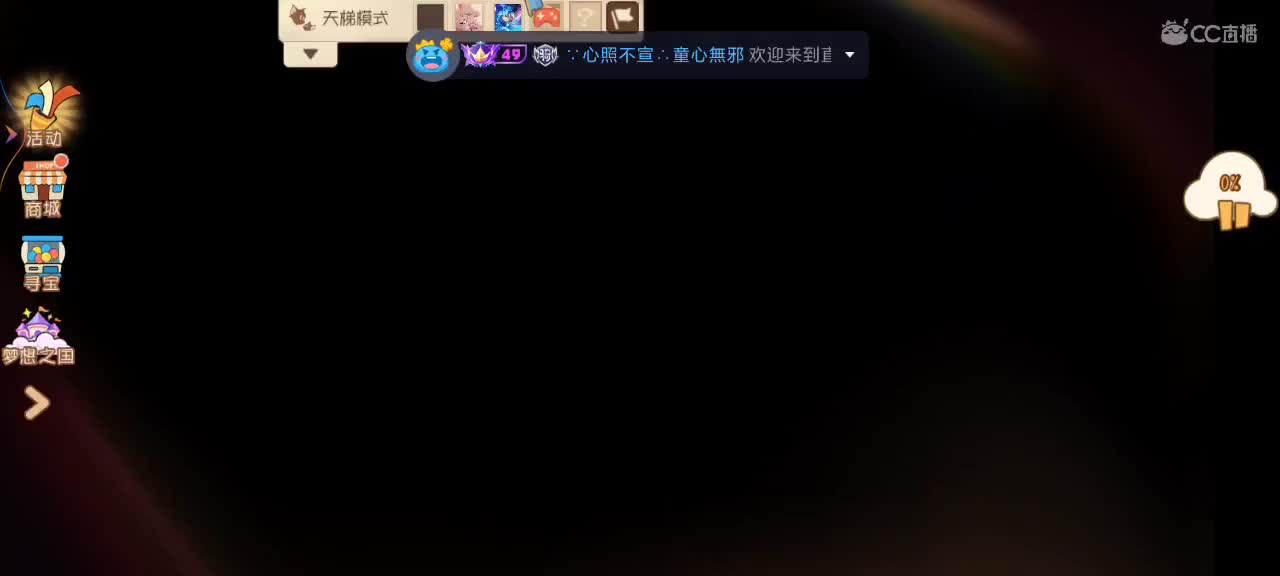 新赛季天梯——剑指鼠皇 第5段