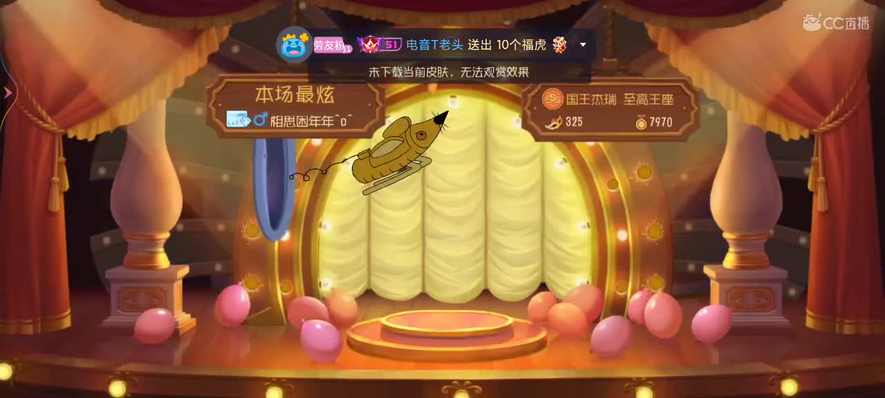 新赛季天梯——剑指鼠皇 第9段