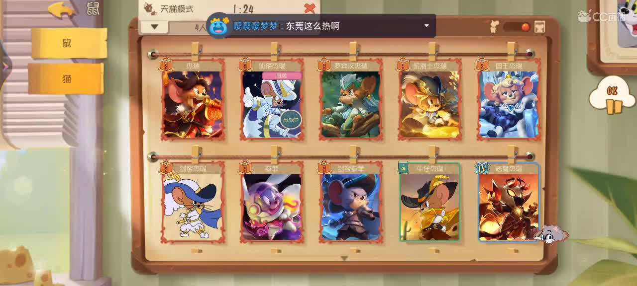 新赛季天梯——剑指鼠皇 第10段