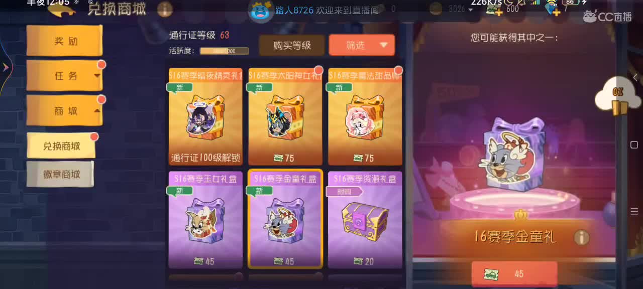 新赛季天梯——剑指鼠皇 第11段