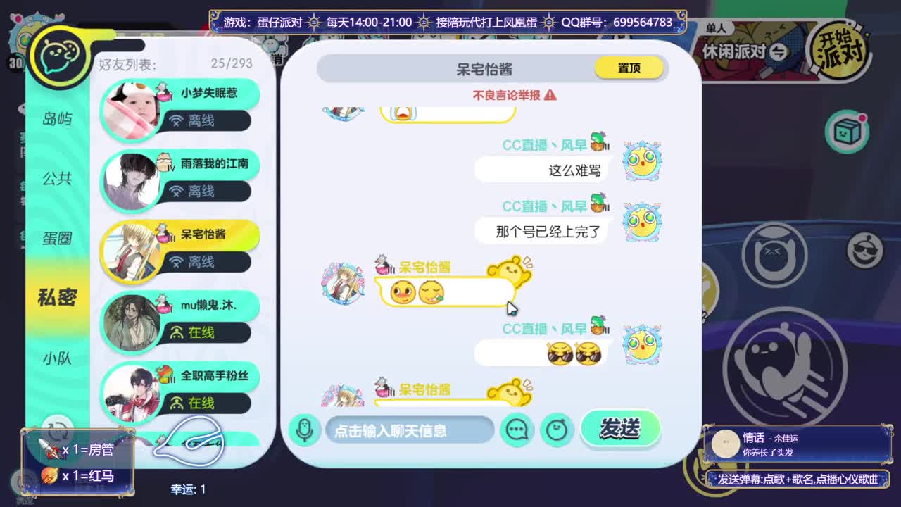 接陪代上凤凰蛋 第9段