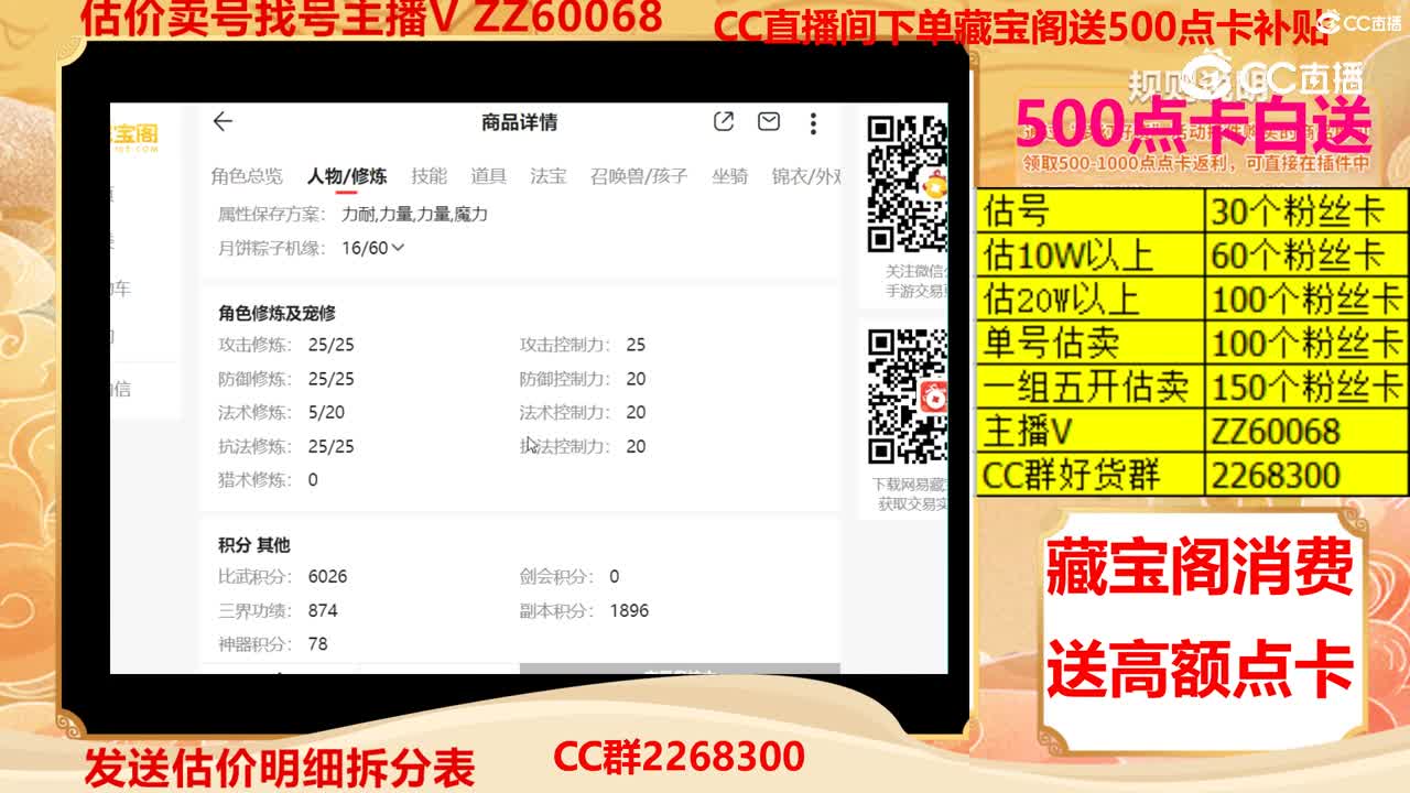 【主播点评】34650340