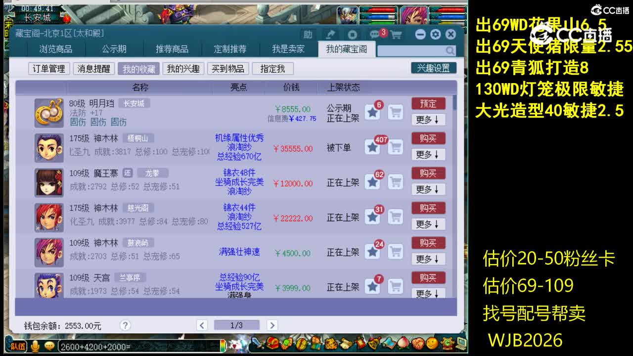 【主播点评】明月珰