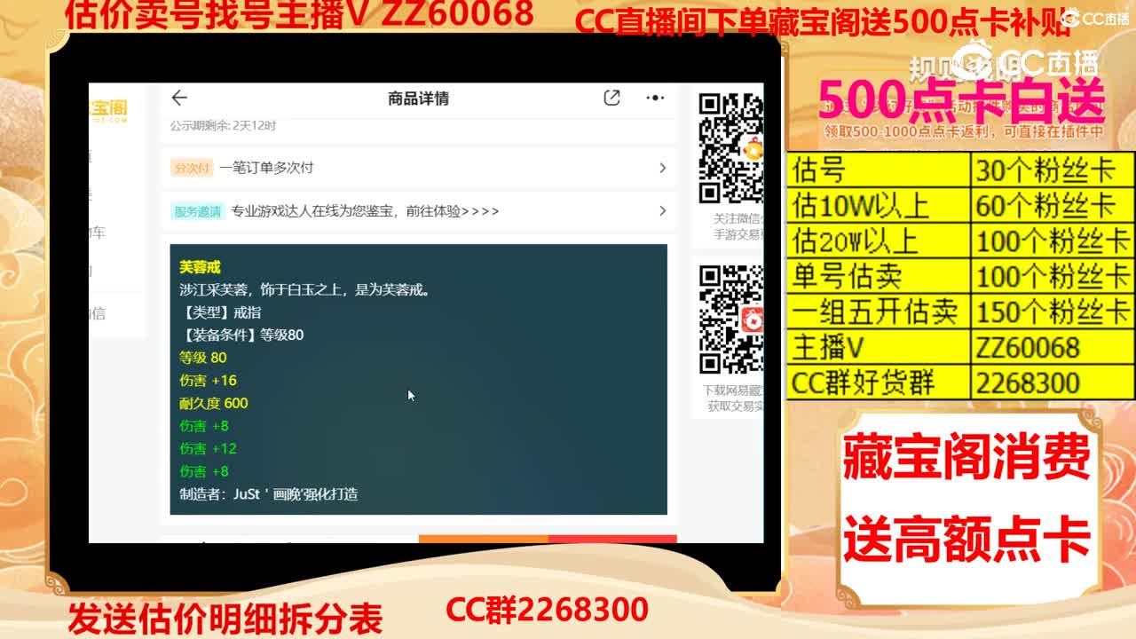 【主播点评】芙蓉戒