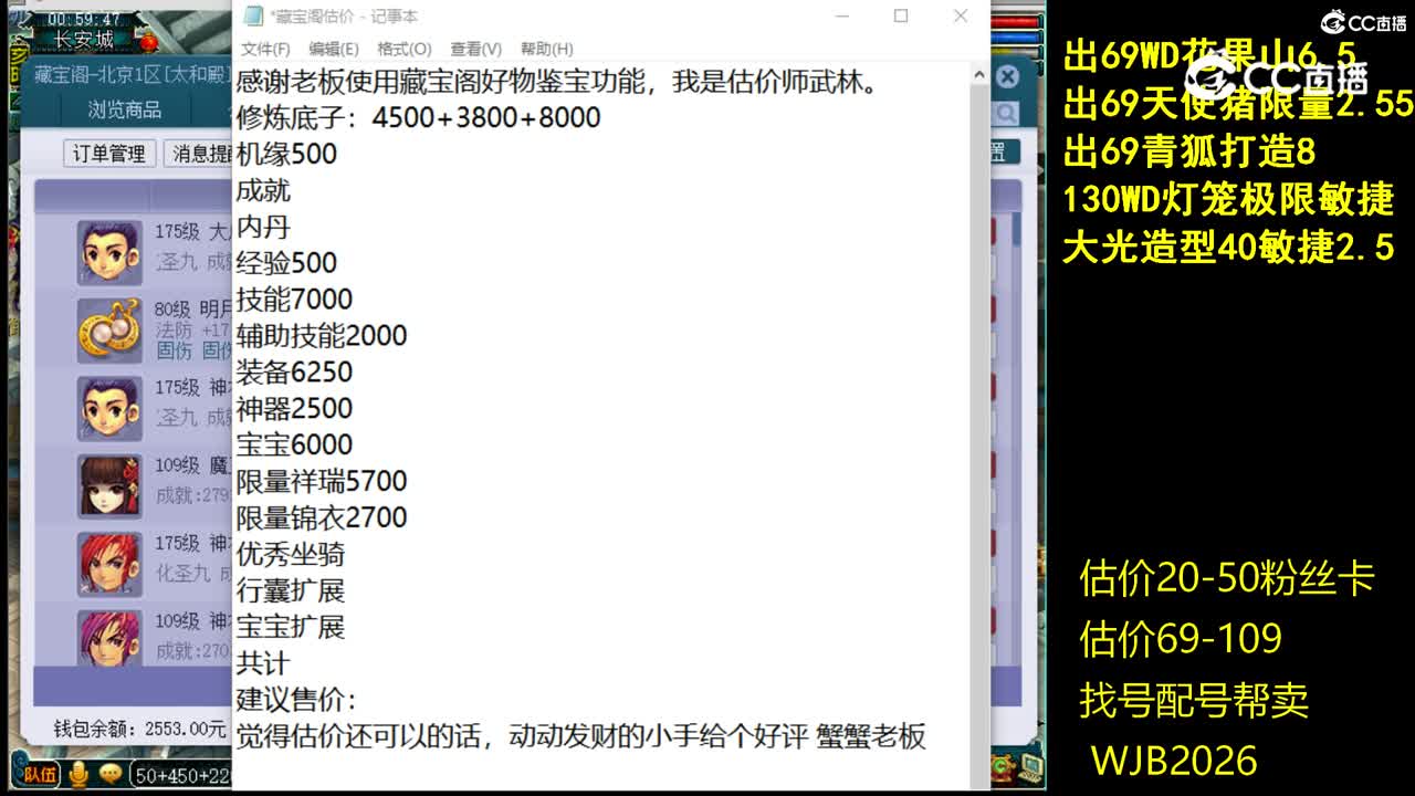 【主播点评】大唐官府