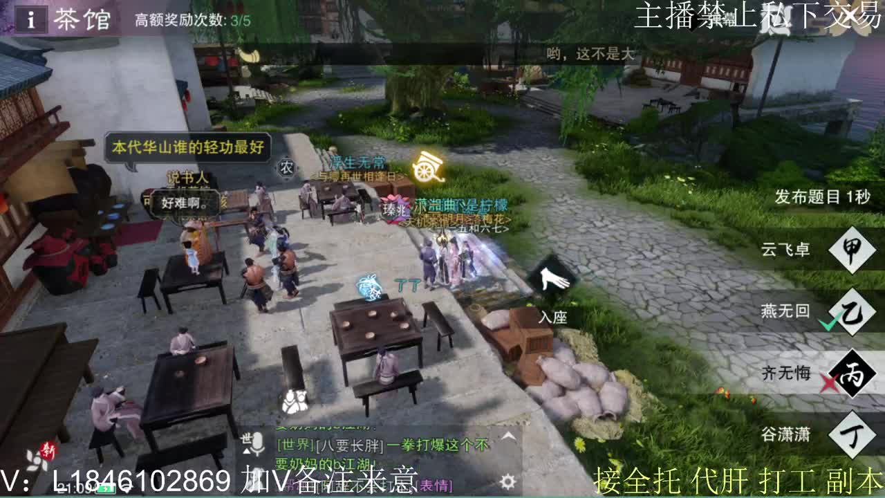 接托管各种 第3段